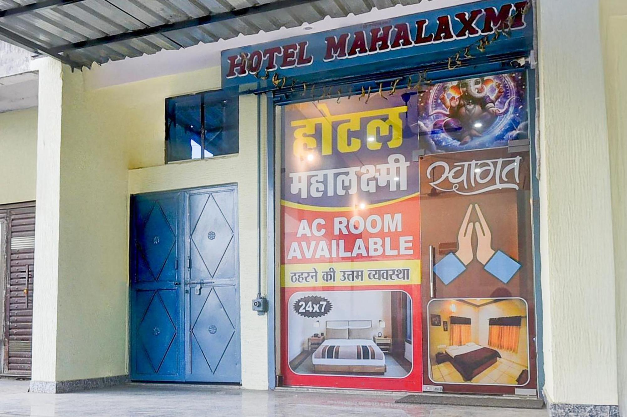 Hotel O Mahalaxmi ชัยปุระ ภายนอก รูปภาพ